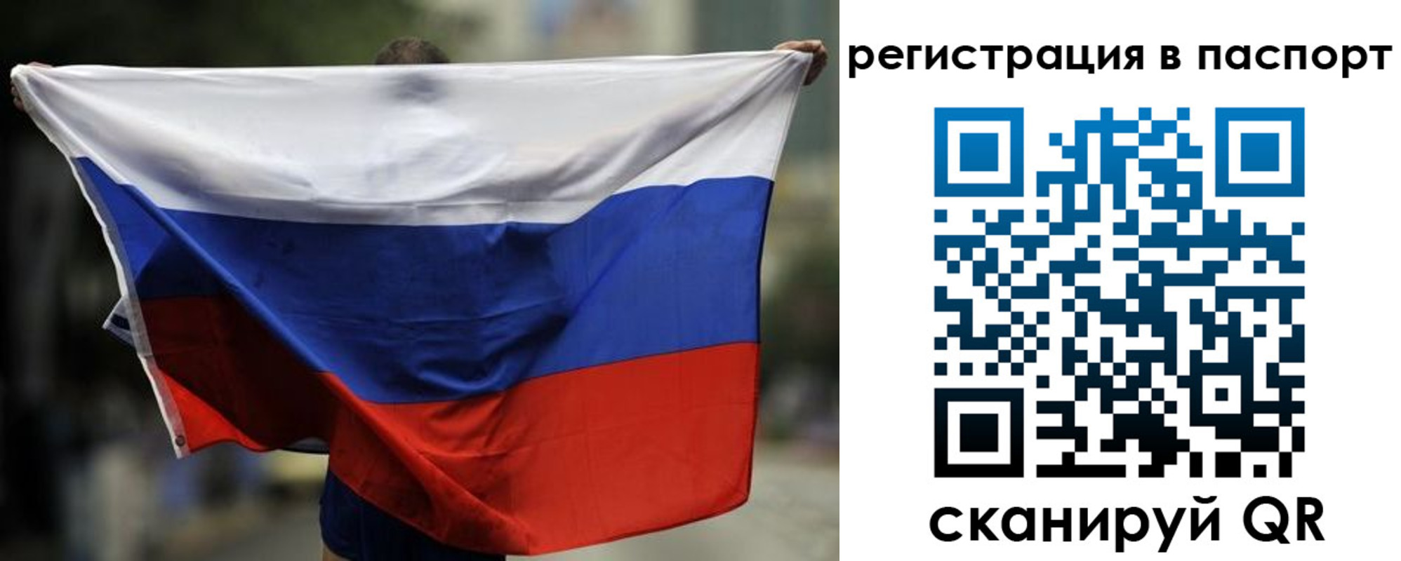 прописка 2025 в Белоозёрском