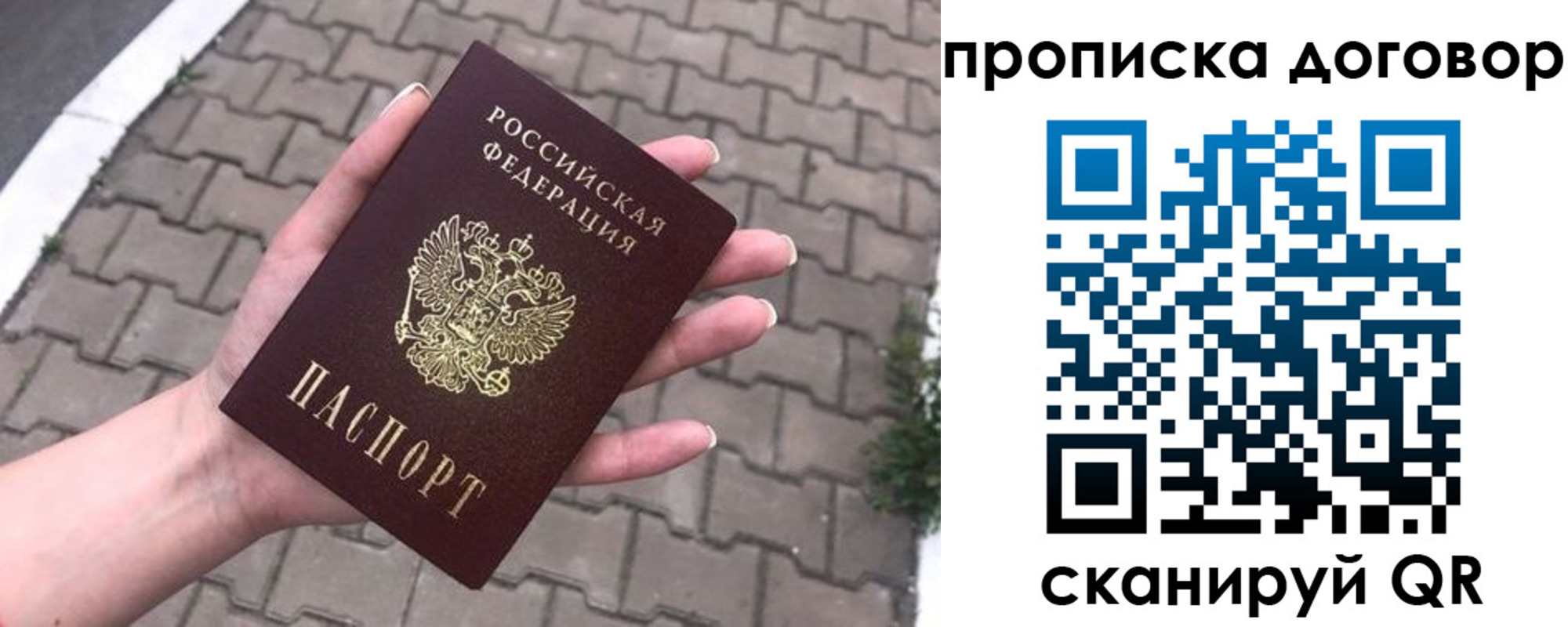 миграционный учет в Белоозёрском