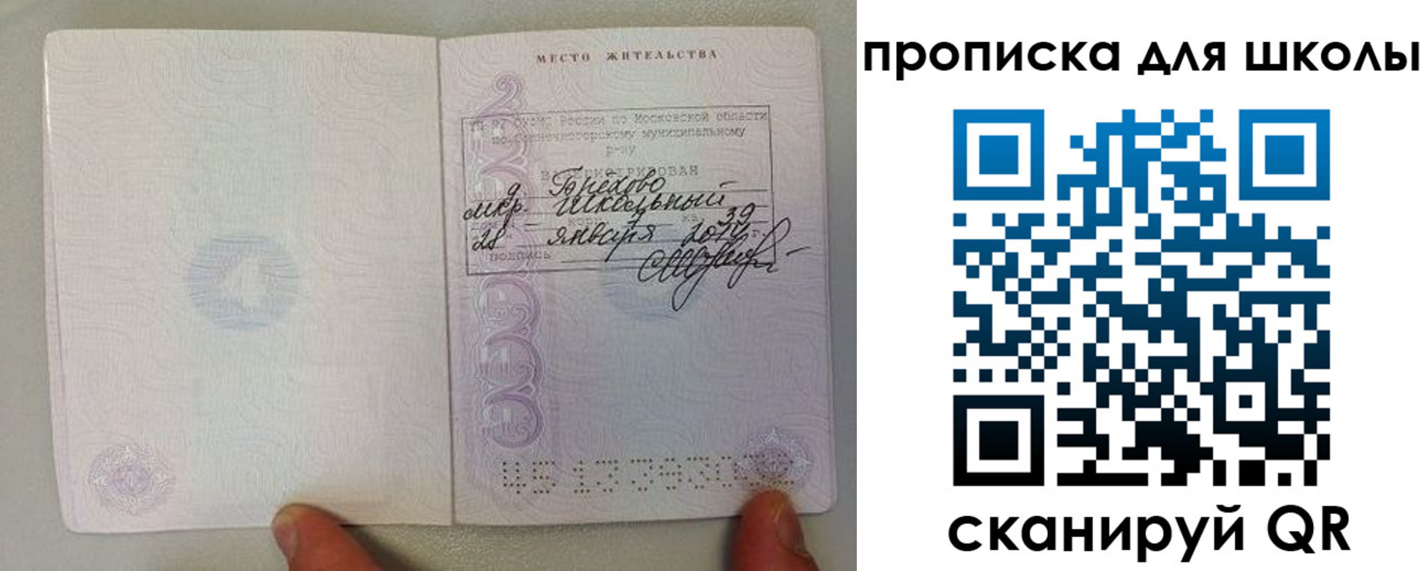 прописка для кредита в Белоозёрском