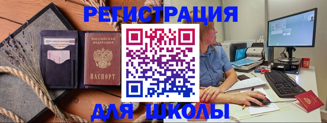 временная регистрация для всех в Белоозёрском