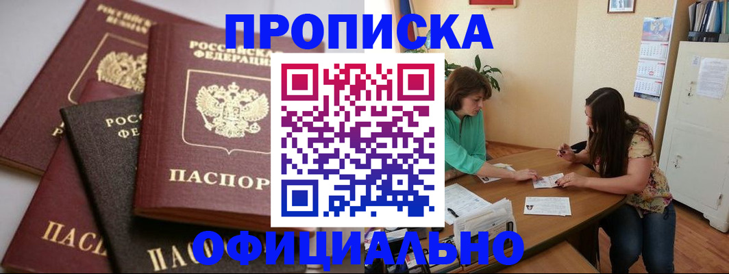 временная регистрация госуслуги в Белоозёрском