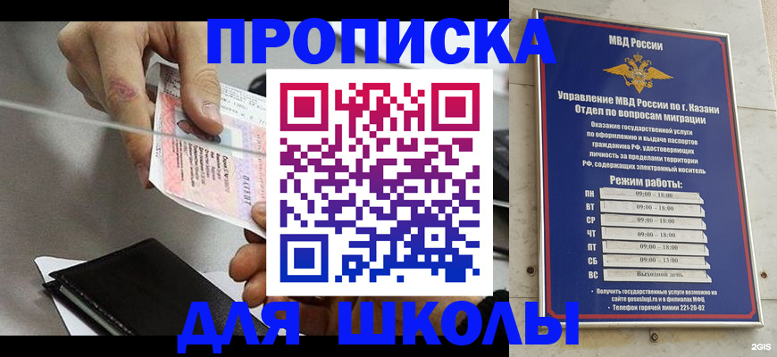 где прописаться в Белоозёрском