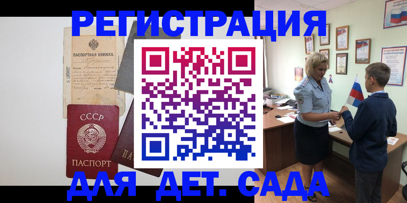 временная регистрация в Белоозёрском