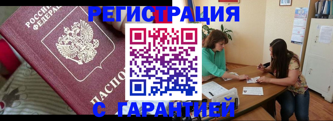 где прописаться в Белоозёрском