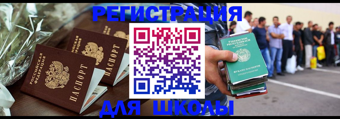 купить прописку в Белоозёрском
